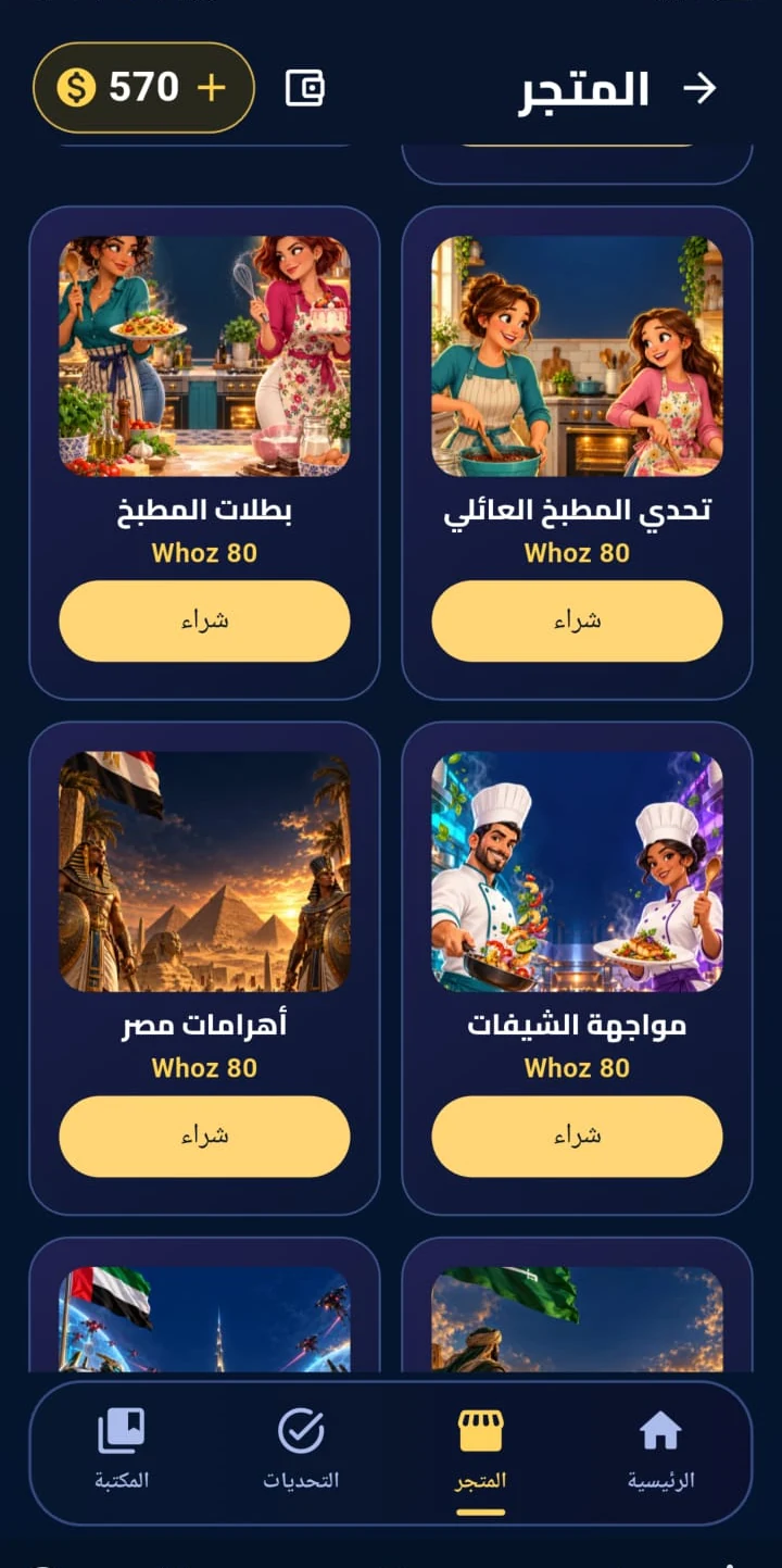 متجر خلفيات WHO IS