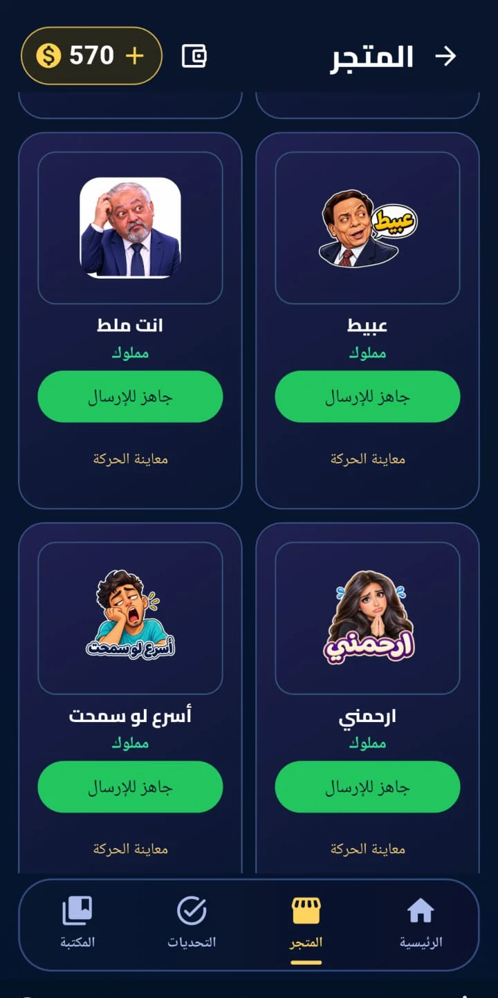 متجر تفاعلات WHO IS